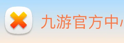 九游官方中心 logo